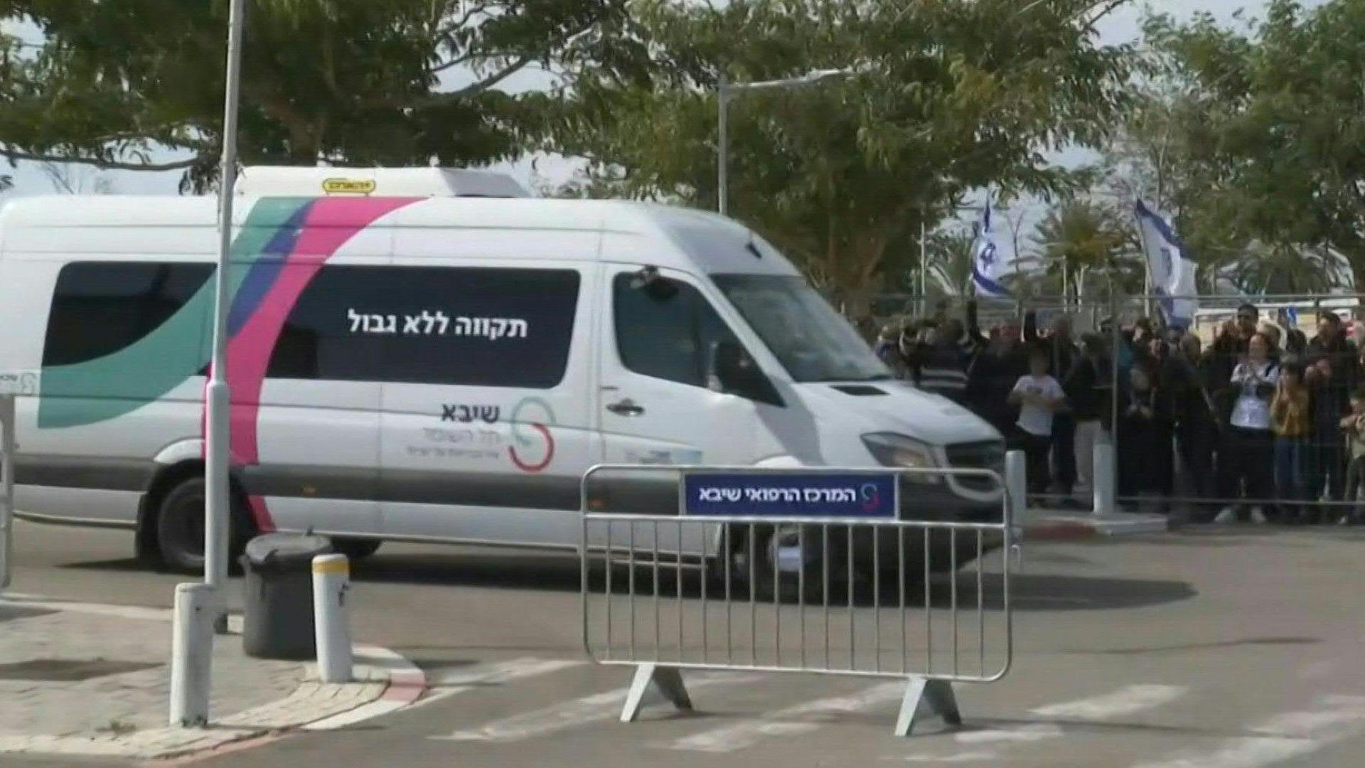 Released hostages arrive at Israel's Sheba Hospital
