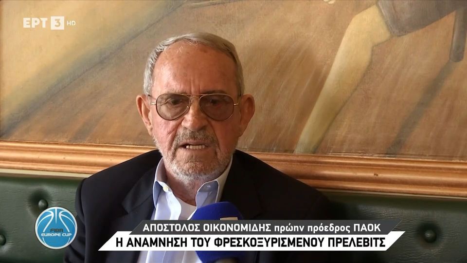 9 / 10: Απόστολος Οικονομίδης: Η ανάμνηση του φρεσκοξυρισμένου Πρέλεβιτς το 1994!