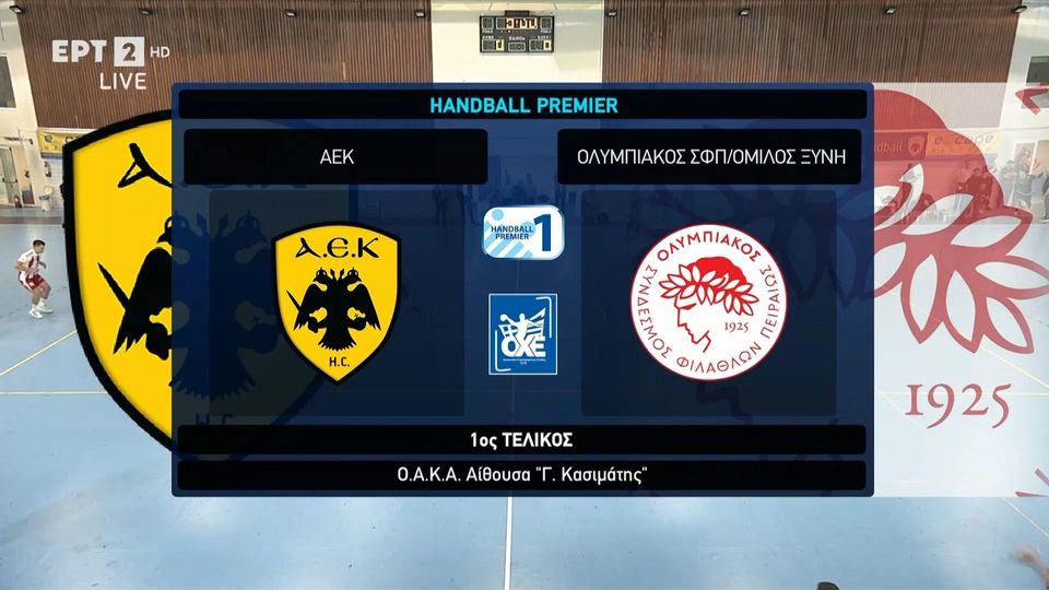 Χάντμπολ: Τα highlights του ΑΕΚ-Ολυμπιακός (VIDEO)