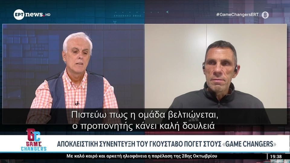 Πογέτ: «Η Ελλάδα έχασε την πρόκριση στο πρώτο ημίχρονο κόντρα στην Σκωτία» (vid) Πογέτ: «Η Ελλάδα έχασε την πρόκριση στο πρώτο ημίχρονο κόντρα στην Σκωτία» (vid)