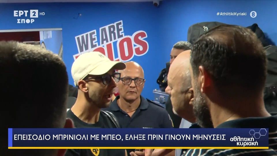 Η στιγμή του τετ α τετ του Μπρινιόλι με τον Μπέο, μετά το επεισόδιο τους (VID)