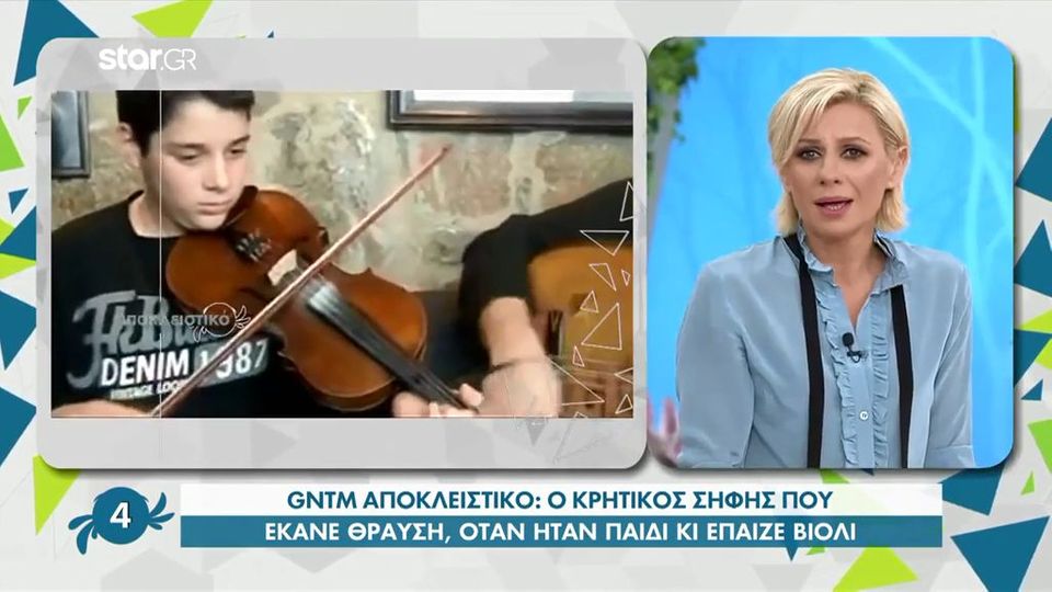 Gntm 3 O Krhtikos Shfhs Farantakhs Poy Paizei Bioli