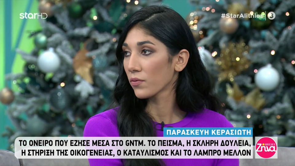 Paraskeyh Kerasiwth Otan Hmoyn Mikrh De Zoysame Opws Zoyme Twra Oi Webtv Eidhseis Yupiii Gr