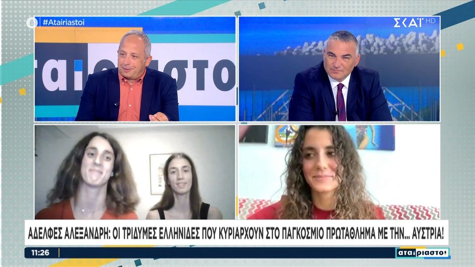 4 / 10: Αδελφές Αλεξανδρή: Οι τρίδυμες Ελληνίδες που κυριαρχούν στο Παγκόσμιο Πρωτάθλημα με την... Αυστρία!
