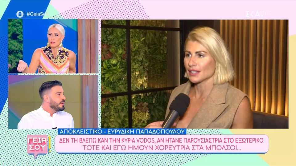 Ευρυδίκη Παπαδοπούλου: "Για εμένα δεν υπάρχει αυτή η κυρία, δεν την ξέρω  και ούτε θέλω να τη μάθω" | Zappit