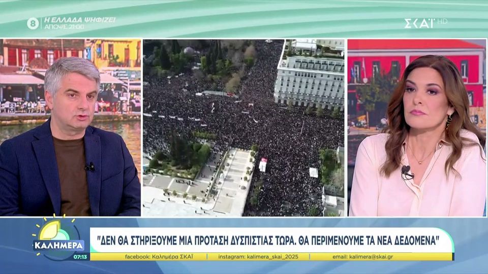7 / 10: Ο. Κωνσταντινόπουλος: Δεν θα στηρίξουμε μια πρόταση δυσπιστίας τώρα θα περιμένουμε τα νέα δεδομένα