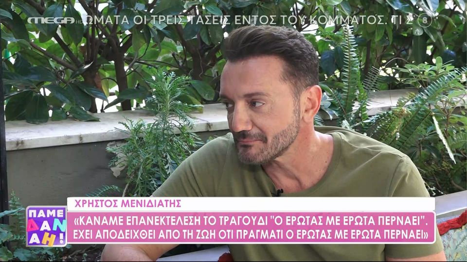 Χρήστος Μενιδιάτης: «Έγραφαν ότι χωρίζω με την γυναίκα μου, ενώ περιμέναμε  το πρώτο μας παιδί» | Zappit