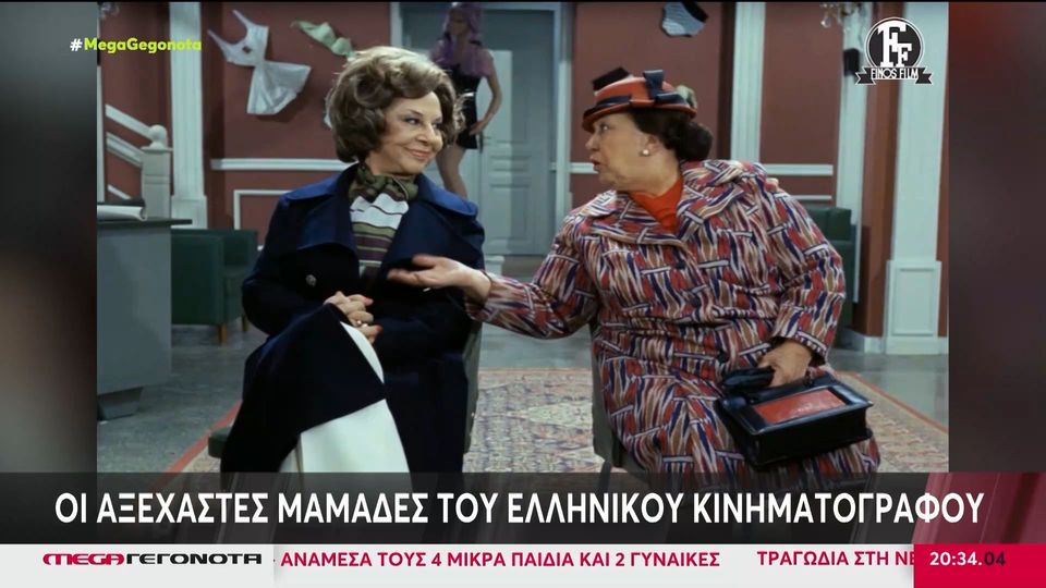 Αιγιάλεια: Η Γιορτή της Μητέρας στον Ελαιώνα - ΦΩΤΟ