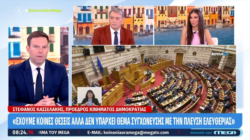 Κασσελάκης: «Δεν υπάρχει θέμα συγχώνευσης με την Πλεύση Ελευθερίας»