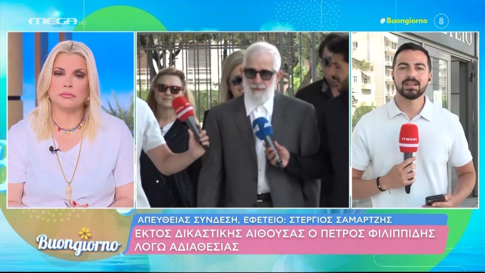 Γιατί αποχώρησε από το δικαστήριο ο Πέτρος Φιλιππίδης