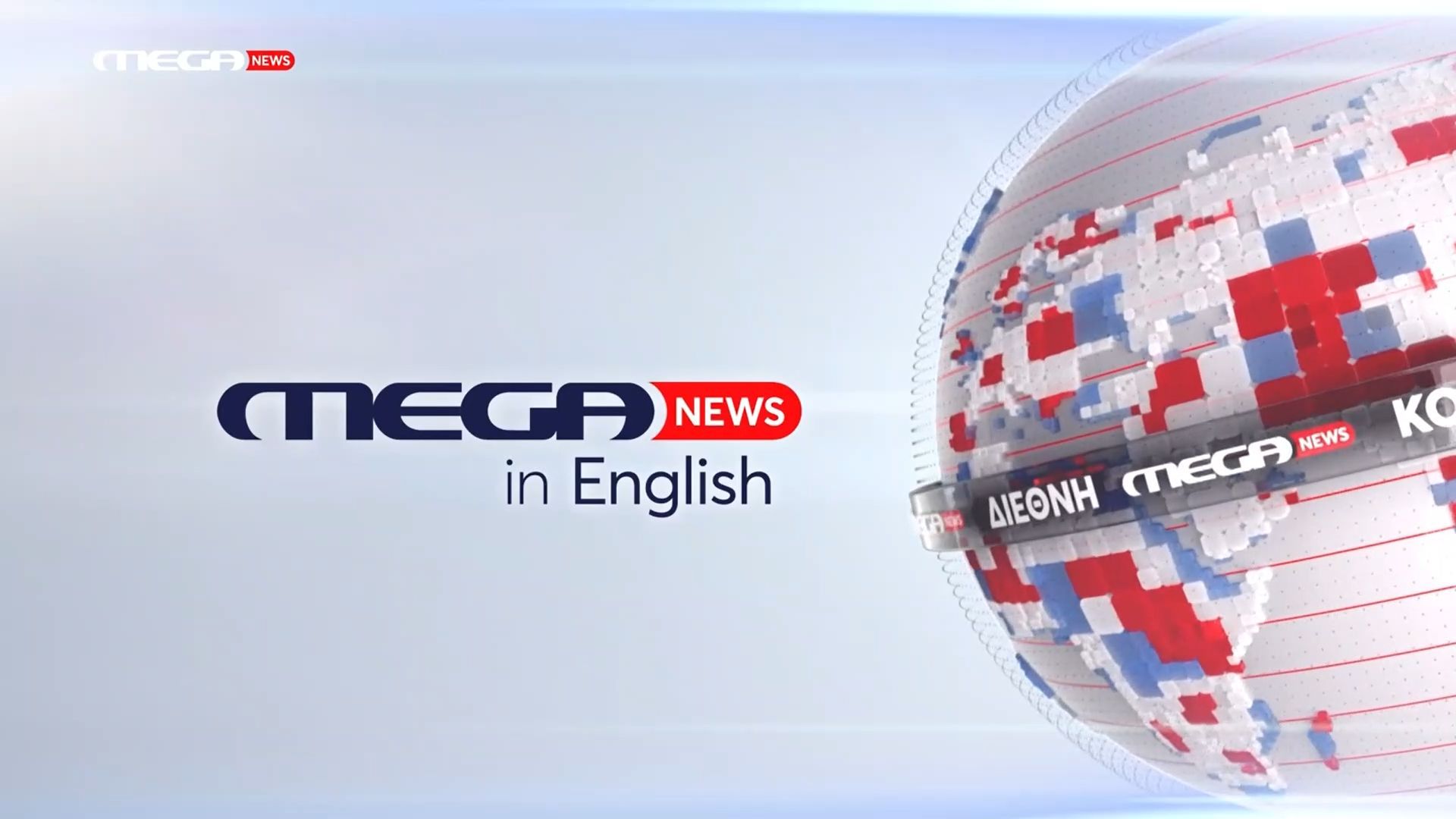 Mega News in English - 07/11/2025