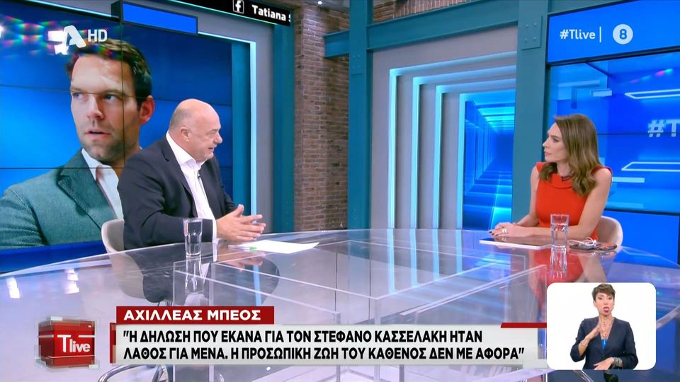 Μπέος για Κασσελάκη: «Αδίκησα τον εαυτό μου, όμως είπα αλήθειες»