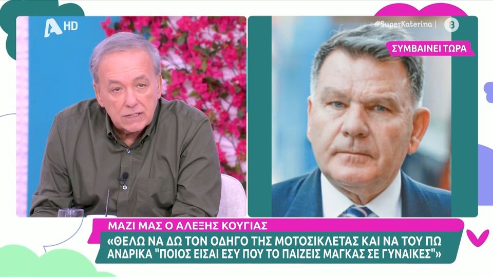 Ανδρέας Μικρούτσικος σε Αλέξη Κούγια: «Βλέπω δεύτερο γάμο με την Εύη  Βατίδου» - Η αντίδραση του ποινικολόγου