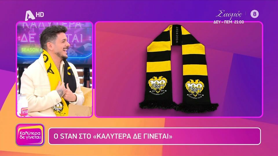 Η Ναταλία Γερμανού  έκανε δώρο στον Stan το κασκόλ για τα 100 χρόνια ΑΕΚ (VIDEO)