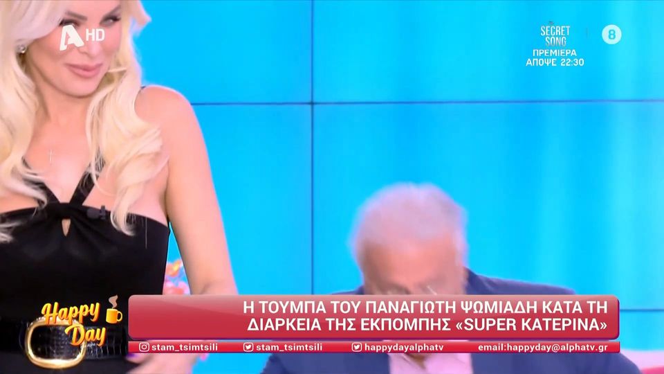 Παναγιώτης Ψωμιάδης: Η επική τούμπα στο πλατό του Super Κατερίνα (Βίντεο)