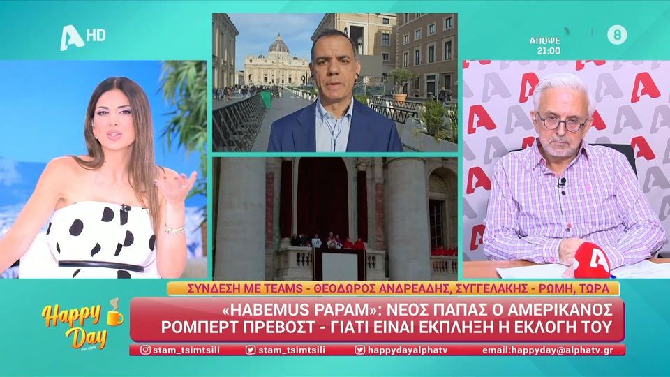 Πώς αντέδρασε ο αδελφός του Πάπα στο άκουσμα της εκλογής