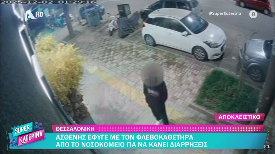 Θεσσαλονίκη: Έφυγε με τον φλεβοκαθετήρα από το νοσοκομείο για να κάνει διαρρήξεις (VID)