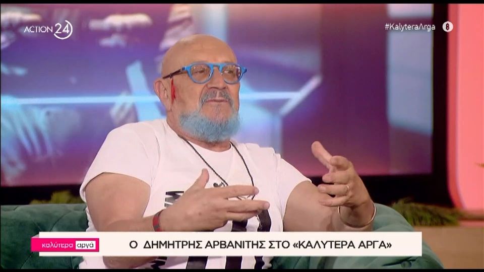 Δημήτρης Αρβανίτης: "Ήμουν ίσως ο πιο αυστηρός σκηνοθέτης που πέρασε από  την ελληνική τηλεόραση" | Zappit
